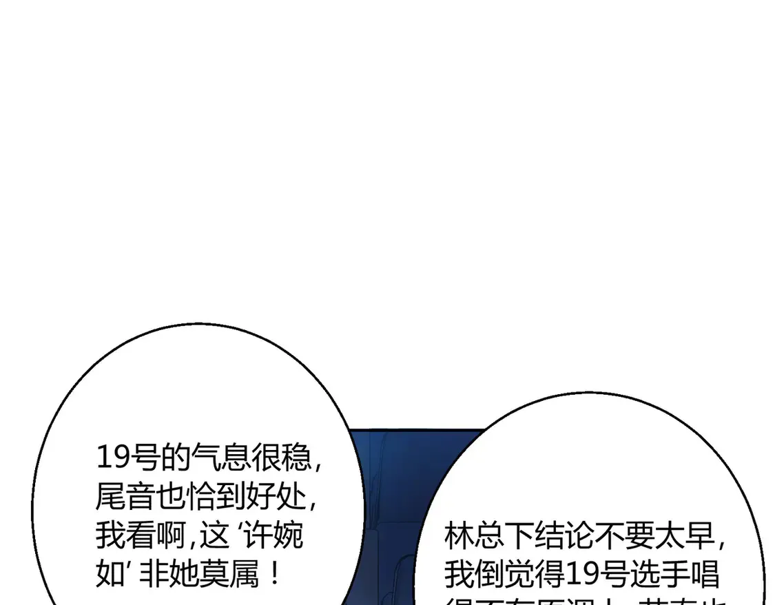 第21话：同台竞技73