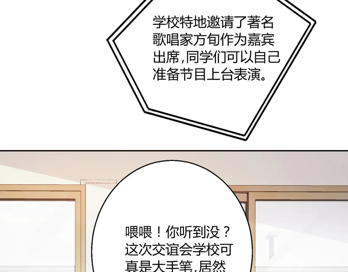 第16话：永远支持你~39