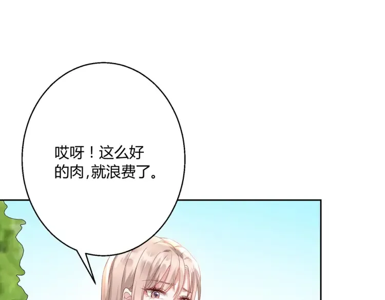 第6话：打脸来的如此之快6