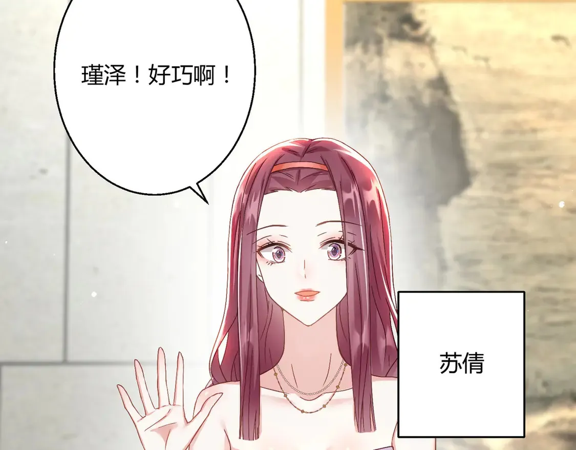 第13话：情敌？不存在的36