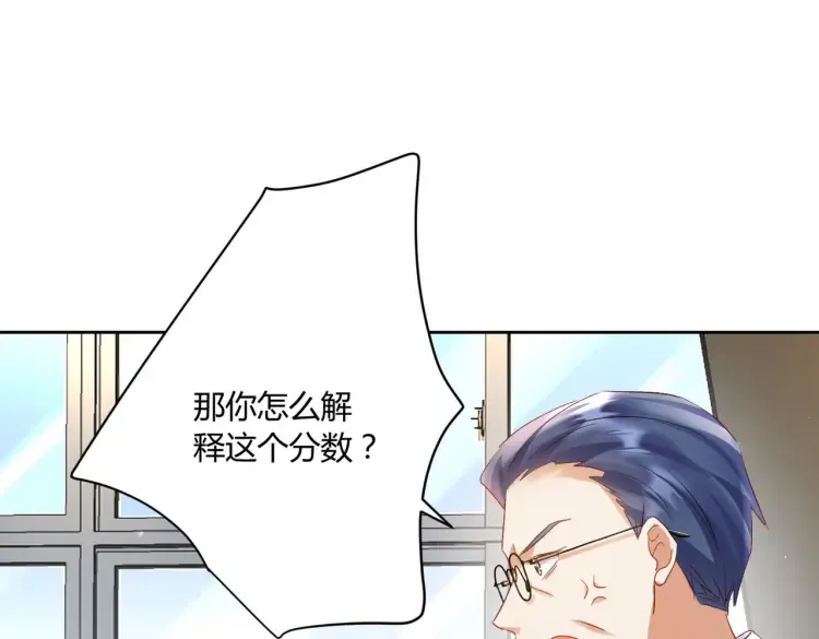 第8话：不就考个试嘛，简单76