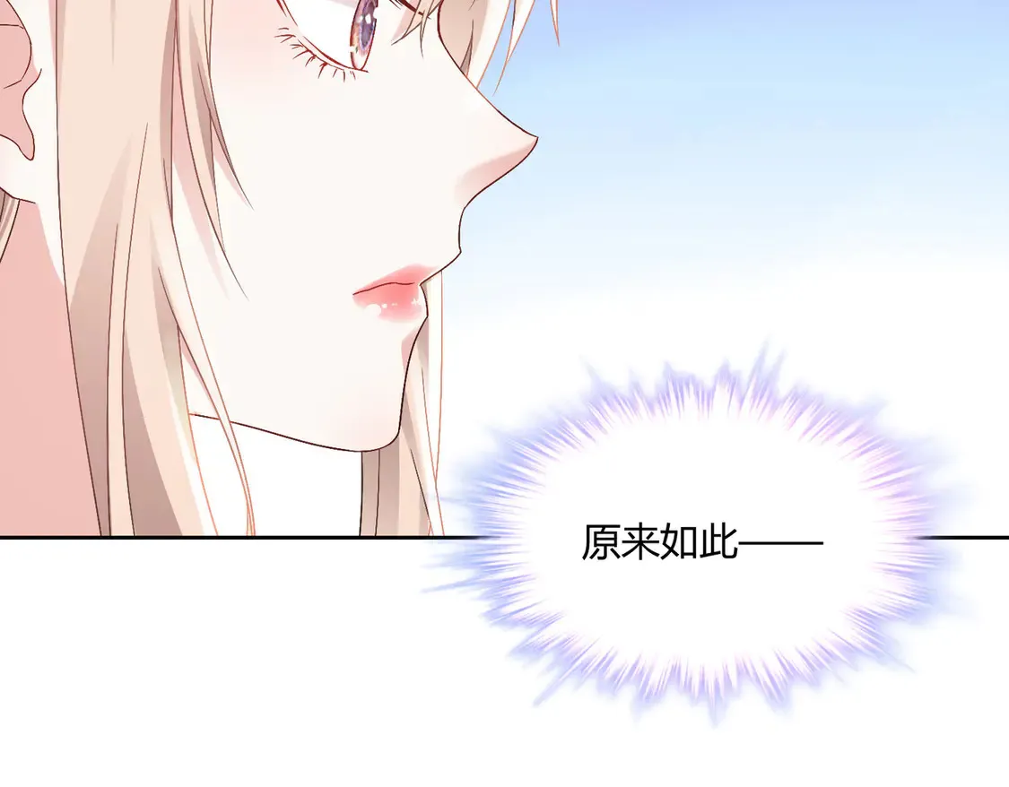 第15话：霸总的飞醋52