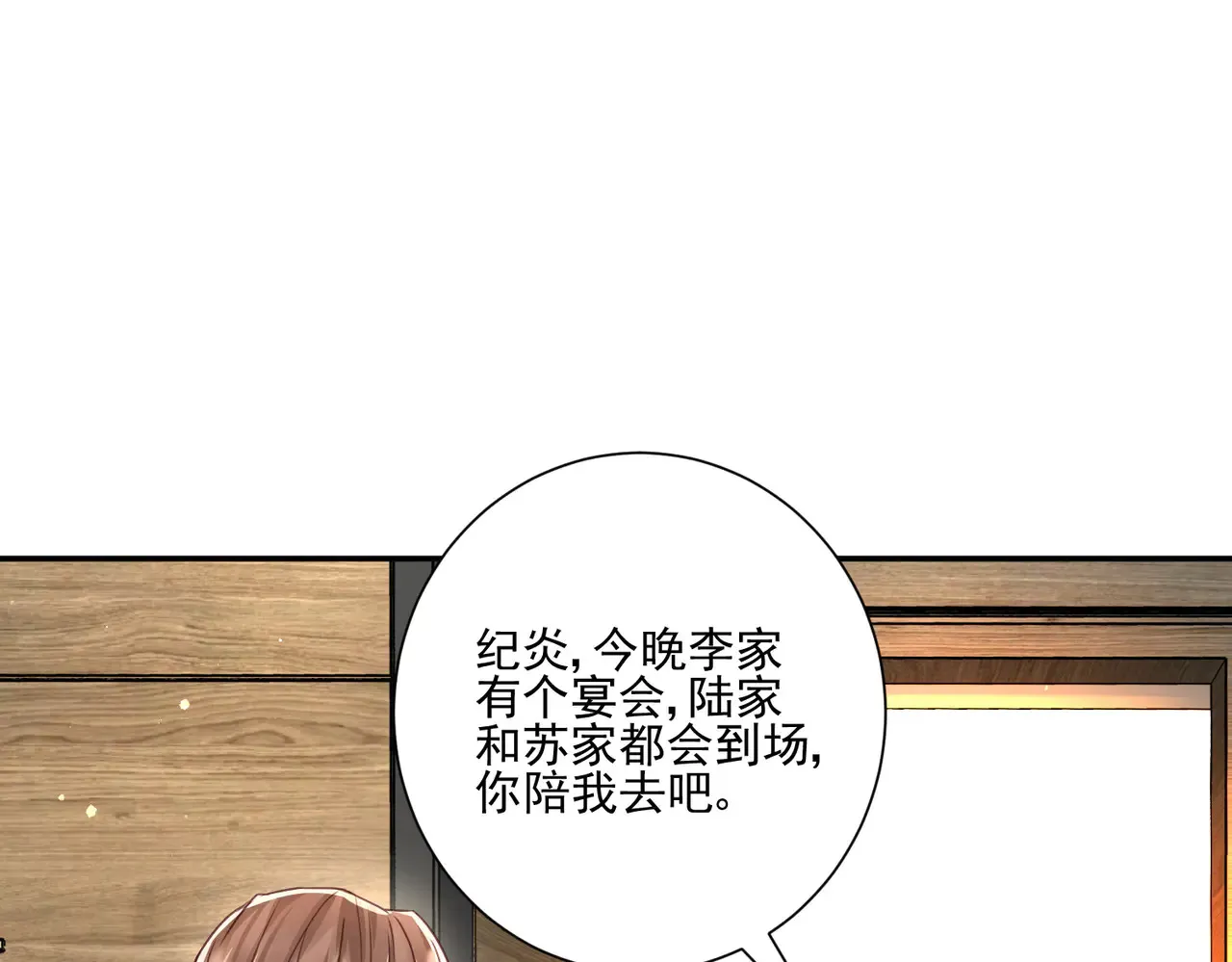 第27话：我喜欢她45