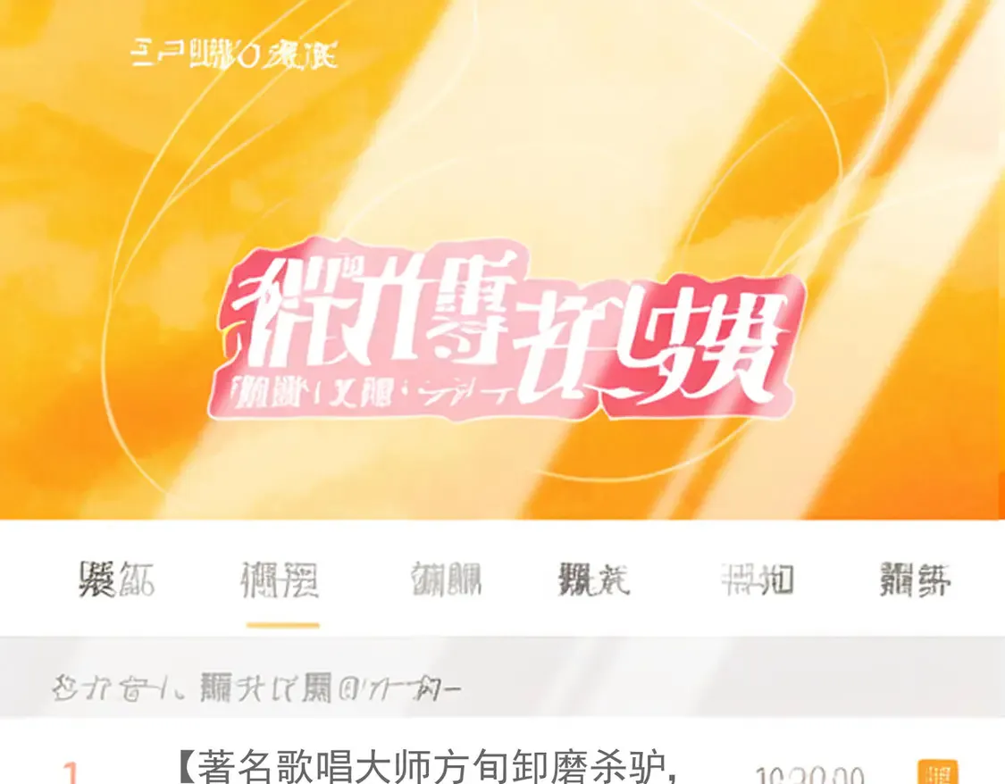 第23话：送你上热搜~33