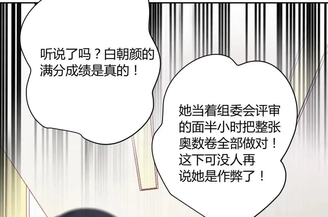 第9话：姐姐凶凶~78