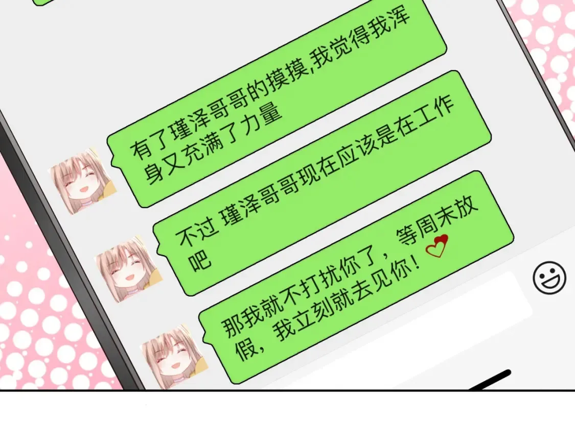 第10话：茶艺大师22