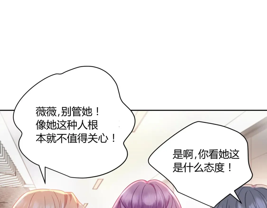 第9话：姐姐凶凶~61