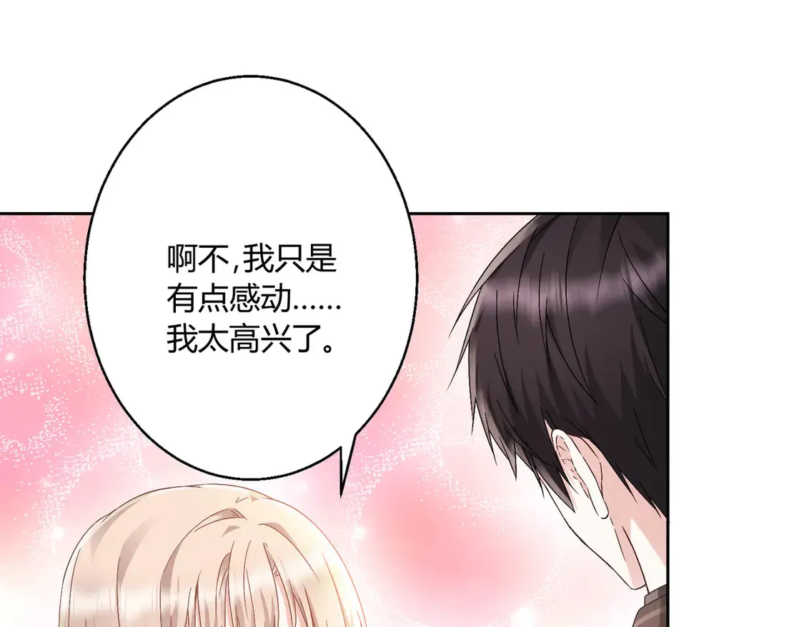 第19话：专属于我的印记~15