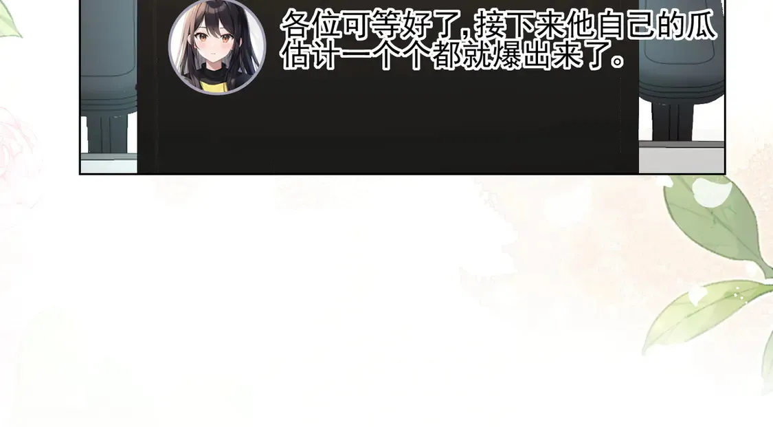 第23话：送你上热搜~56