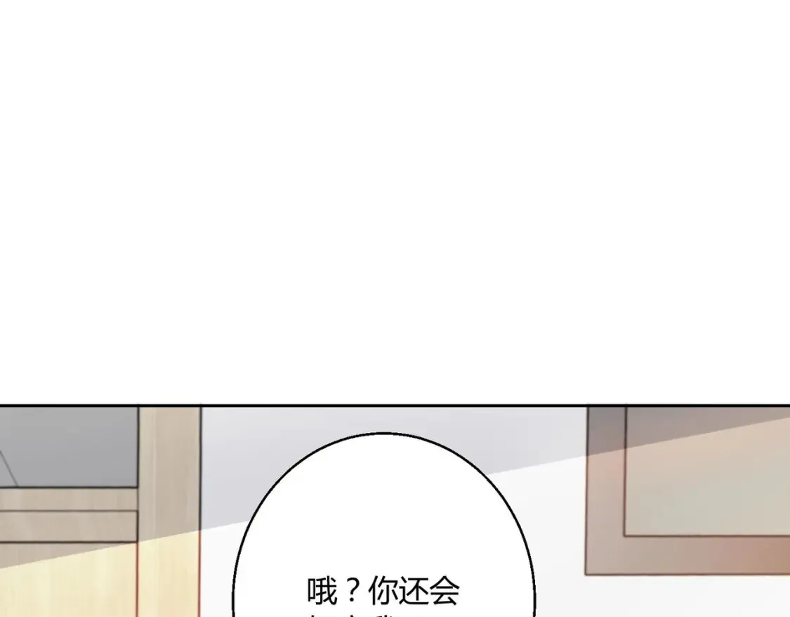 第9话：姐姐凶凶~54