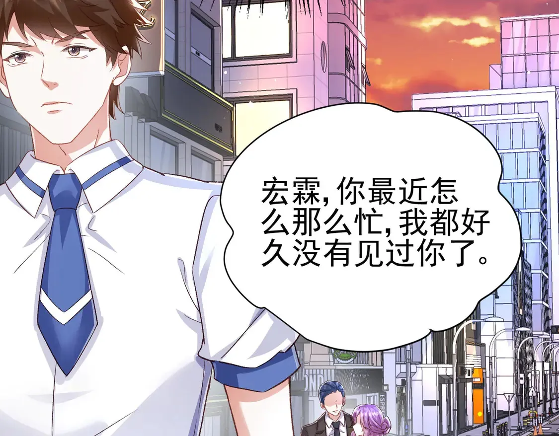 第11话：舔狗的自我修养79