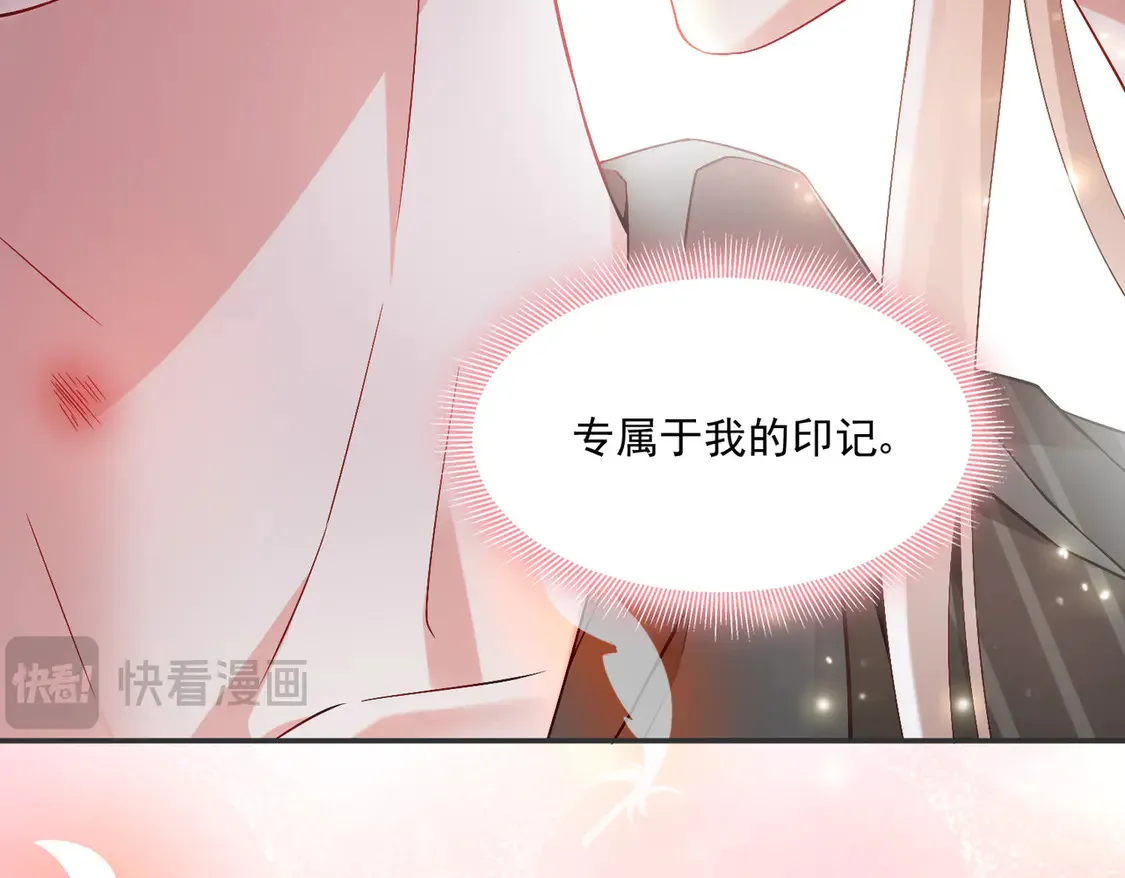 第19话：专属于我的印记~43
