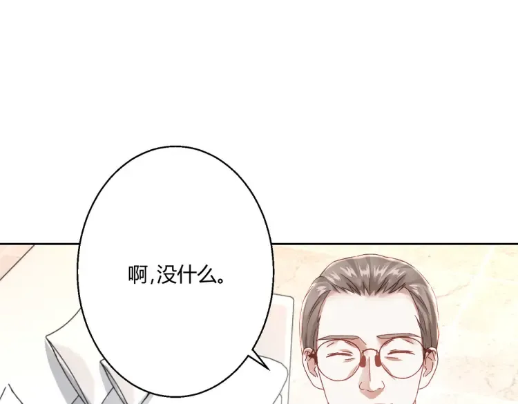 第二话：瞧她那副傻样子12