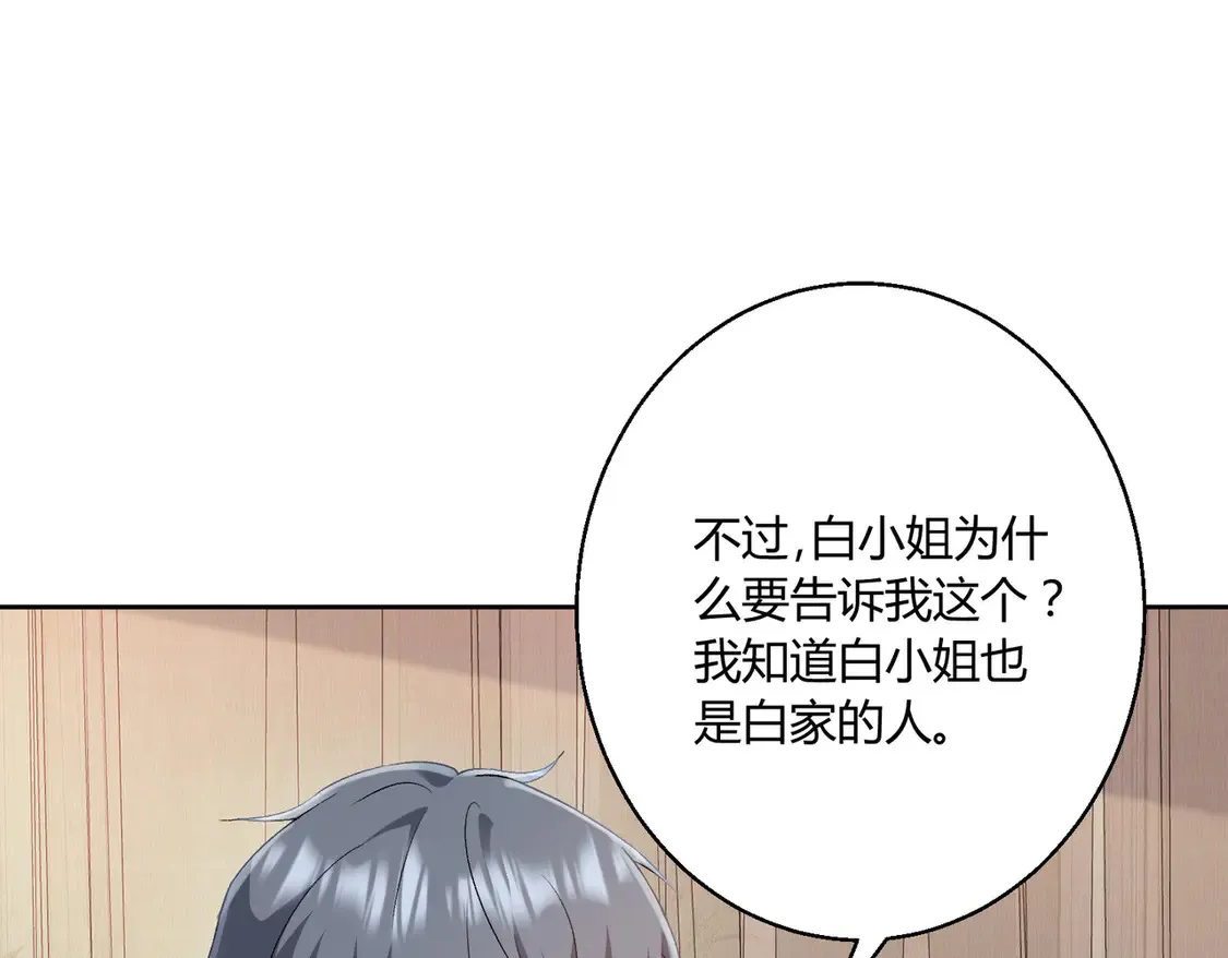 第16话：永远支持你~4