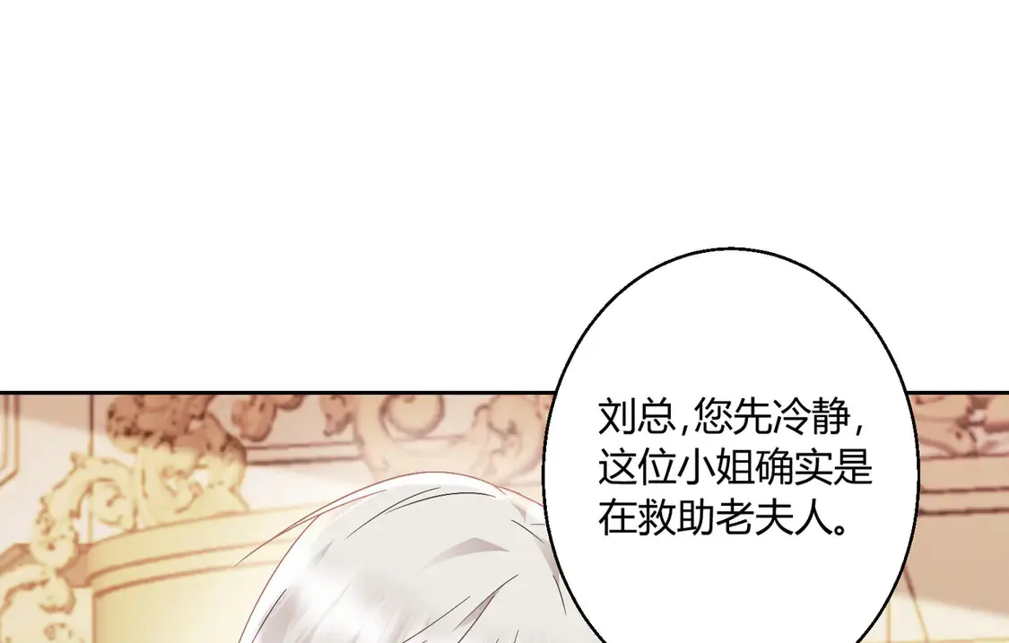 第15话：霸总的飞醋2