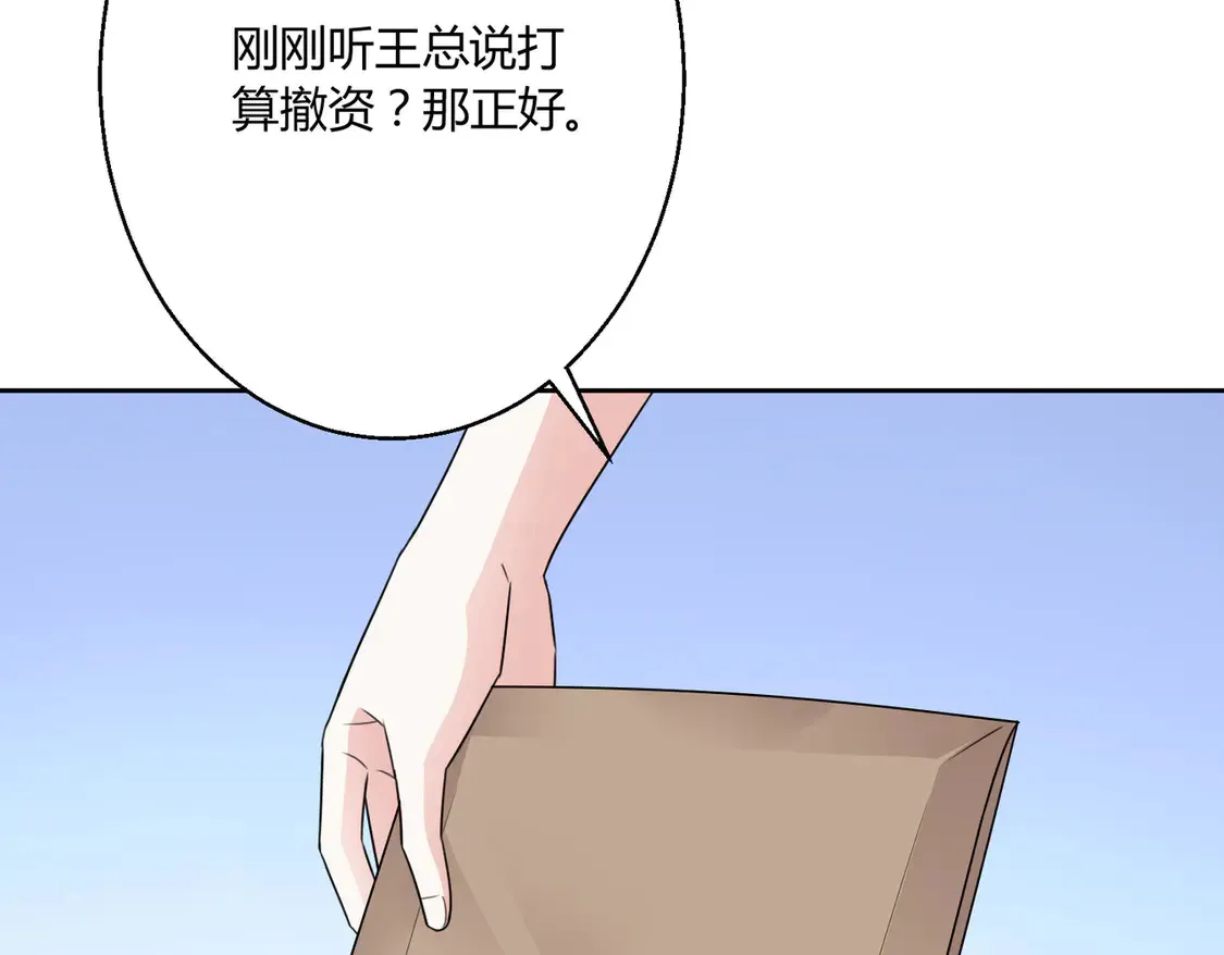 第23话：送你上热搜~19