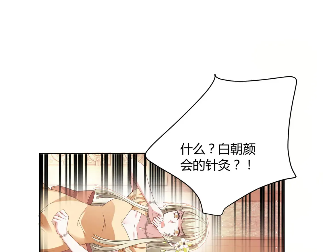 第15话：霸总的飞醋6
