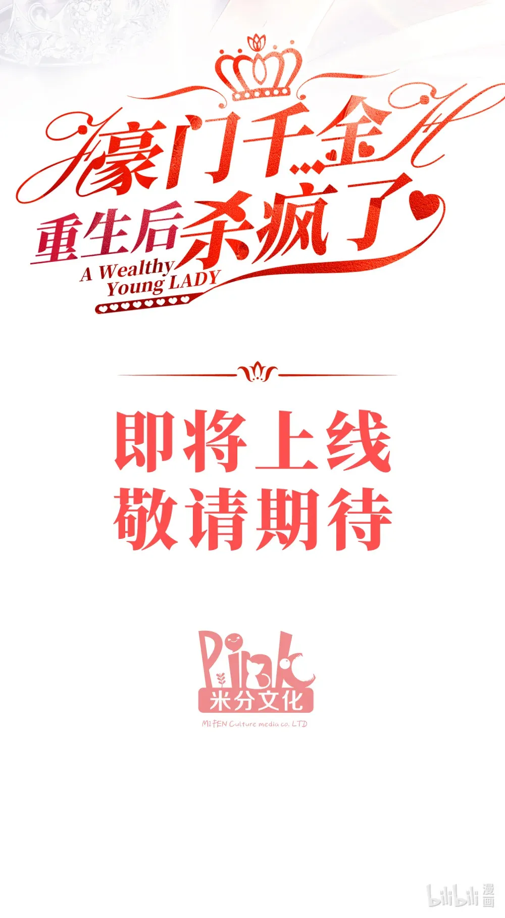 预告 017