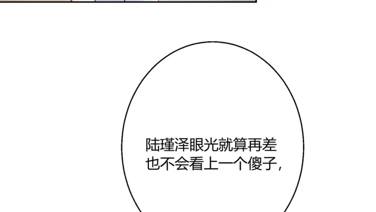 第四话：你要带我去哪68
