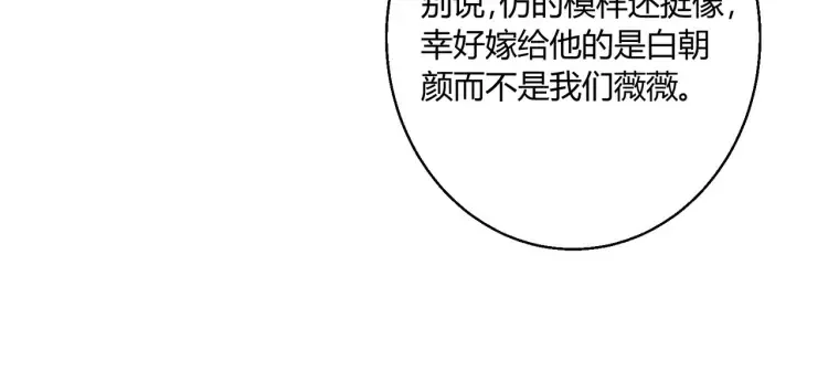 第三话：她怎么敢的呀！60