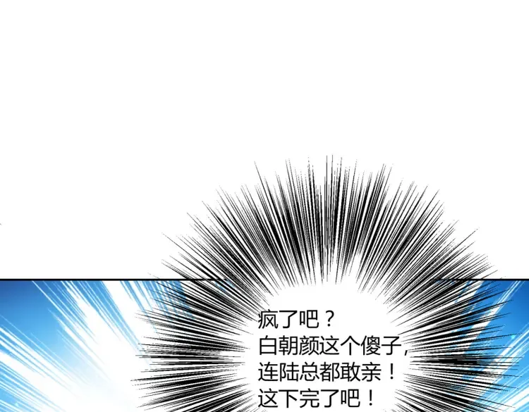 第三话：她怎么敢的呀！97