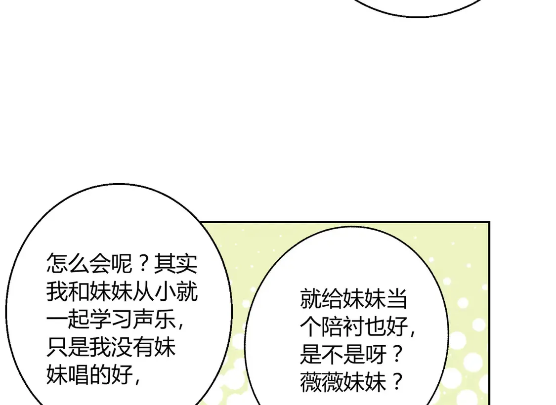 第16话：永远支持你~65