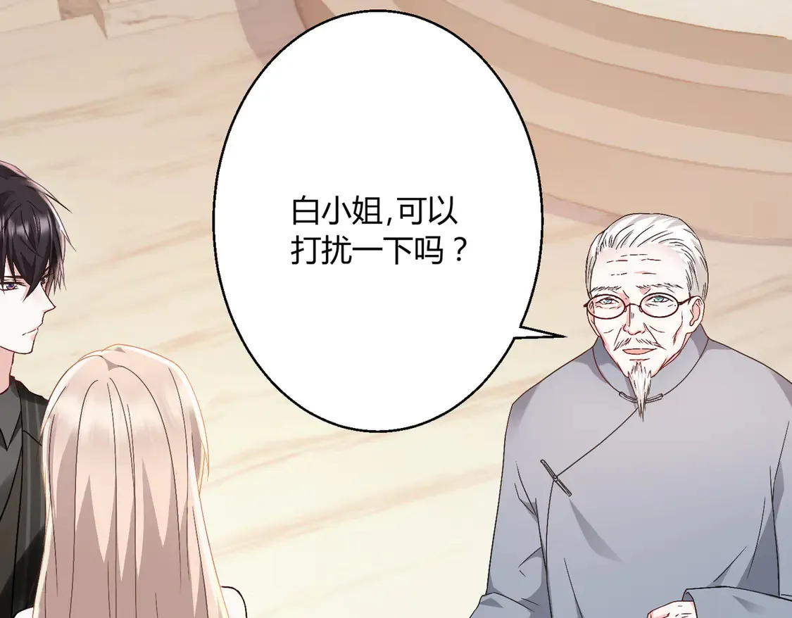 第15话：霸总的飞醋34