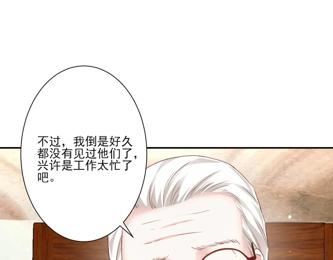 第25话：有家室的人67
