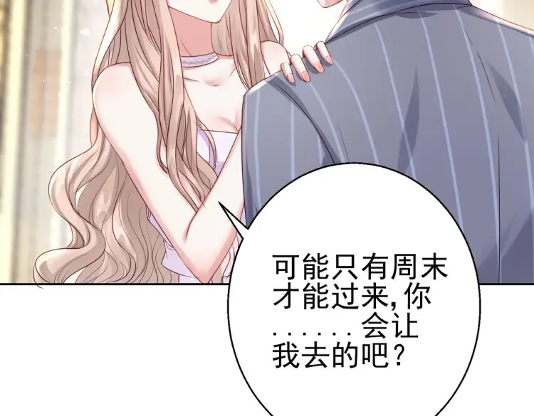 第7话：我真的太爱你了~！98