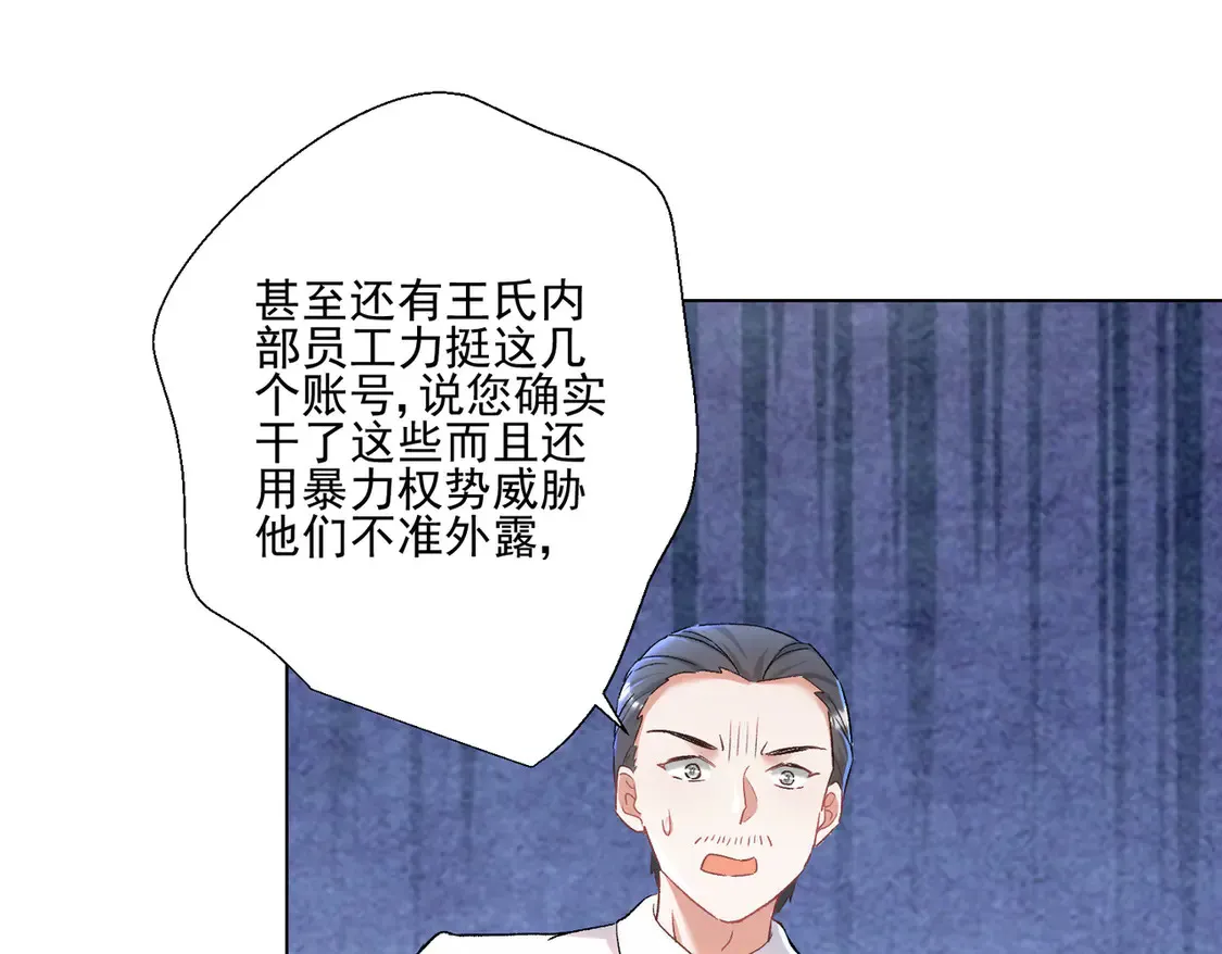 第23话：送你上热搜~59