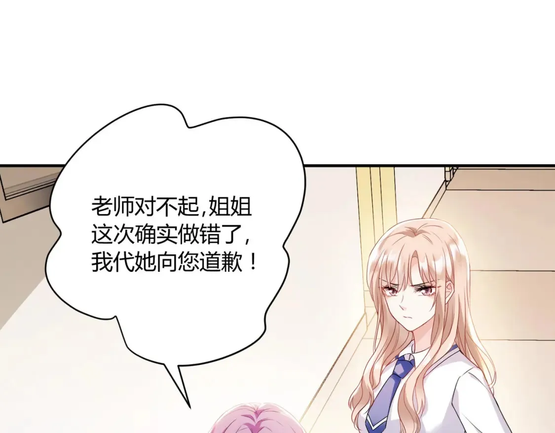 第9话：姐姐凶凶~45