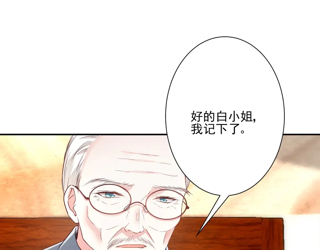 第25话：有家室的人79