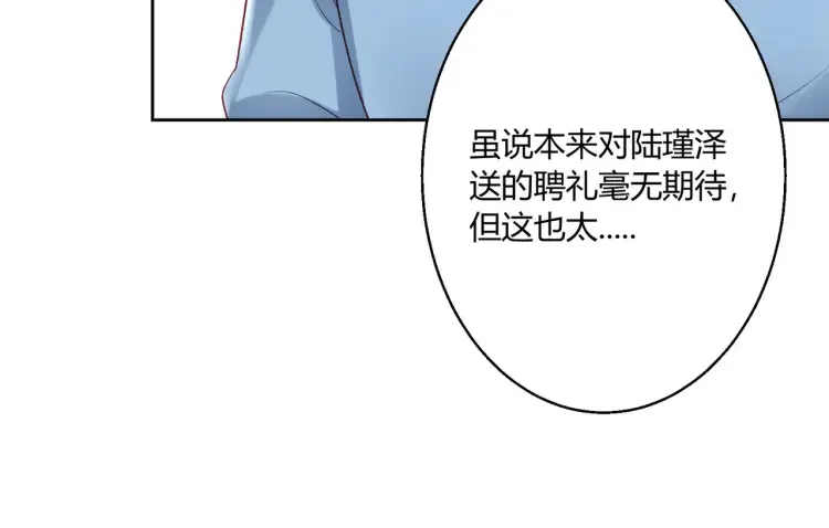 第三话：她怎么敢的呀！28
