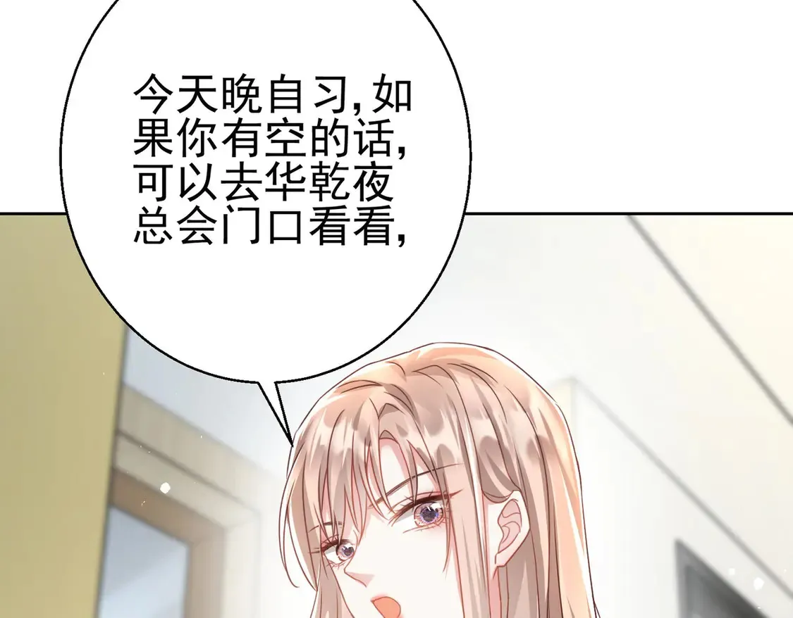 第11话：舔狗的自我修养70