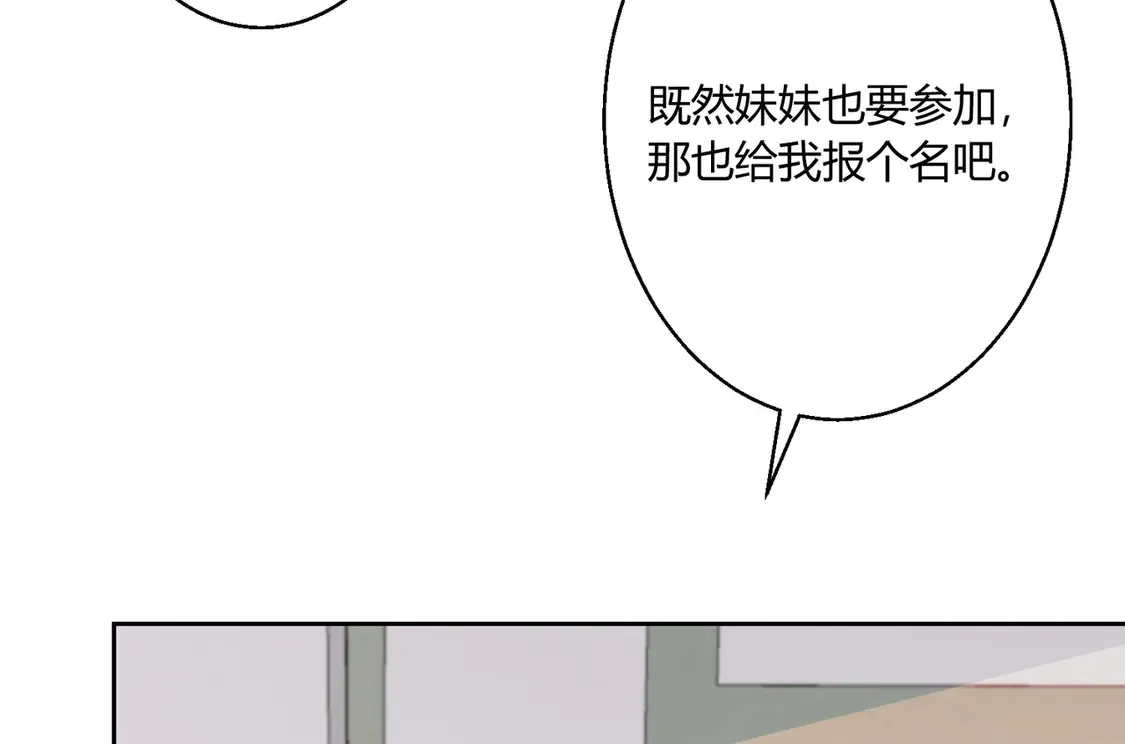 第16话：永远支持你~56