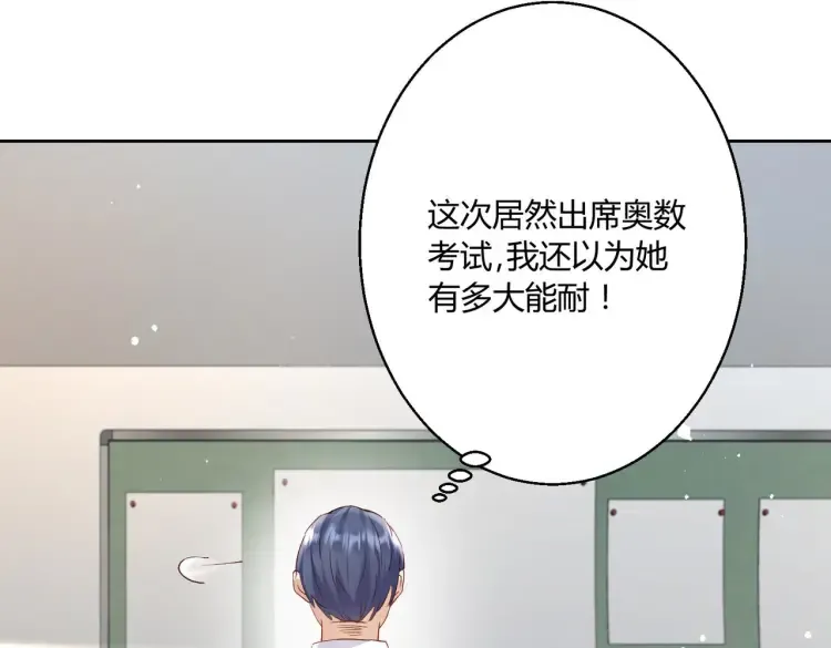 第8话：不就考个试嘛，简单26