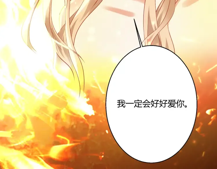 第一话：火海重生71