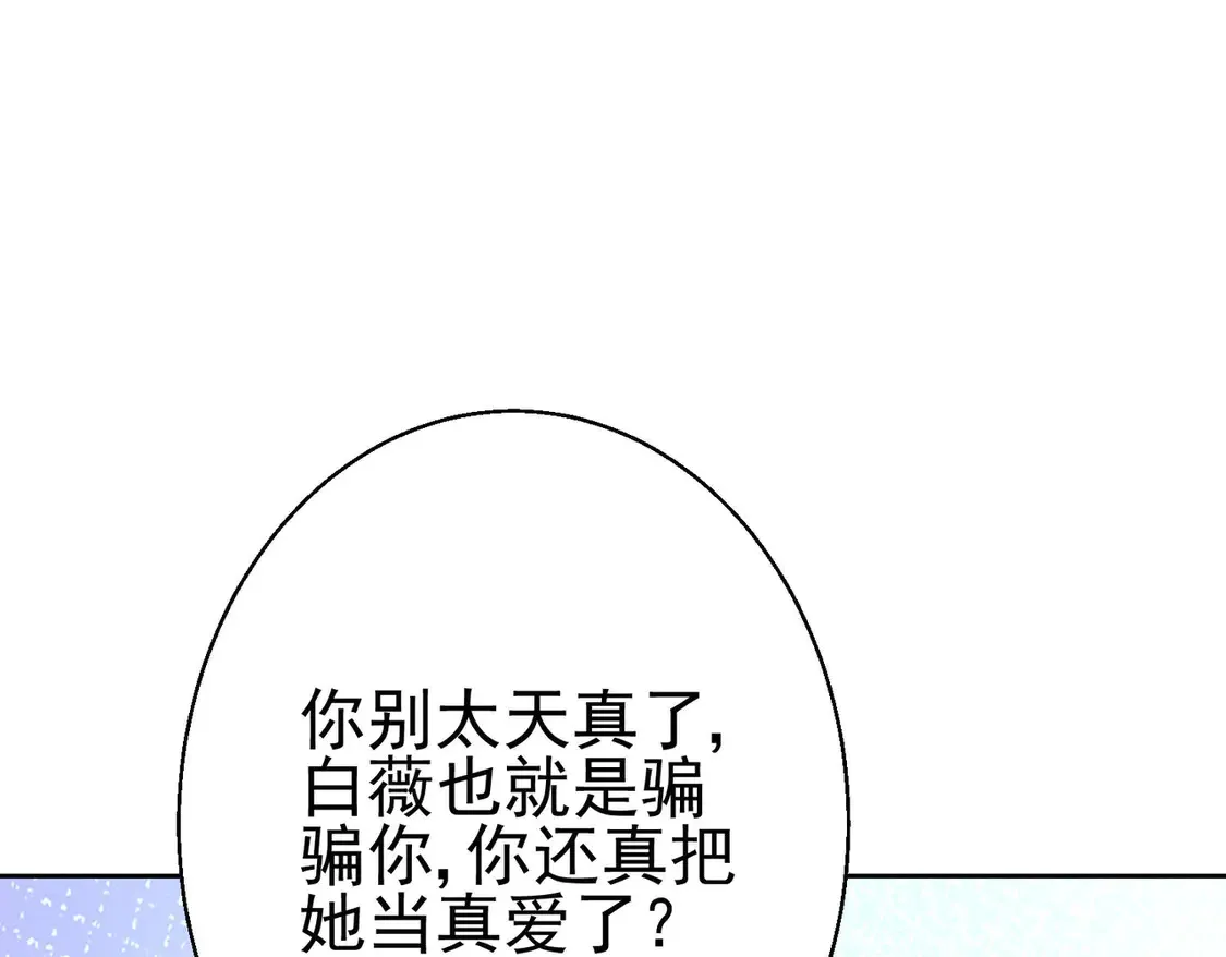第11话：舔狗的自我修养64