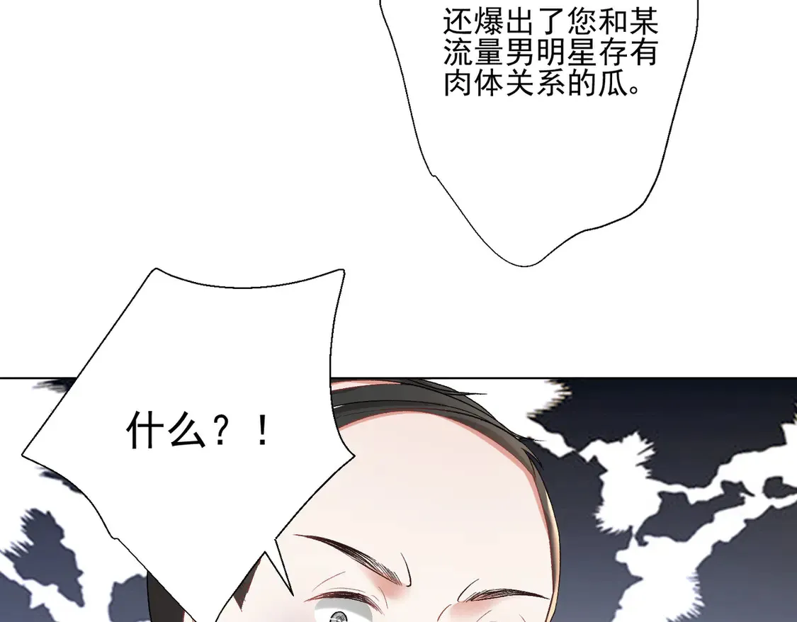 第23话：送你上热搜~61