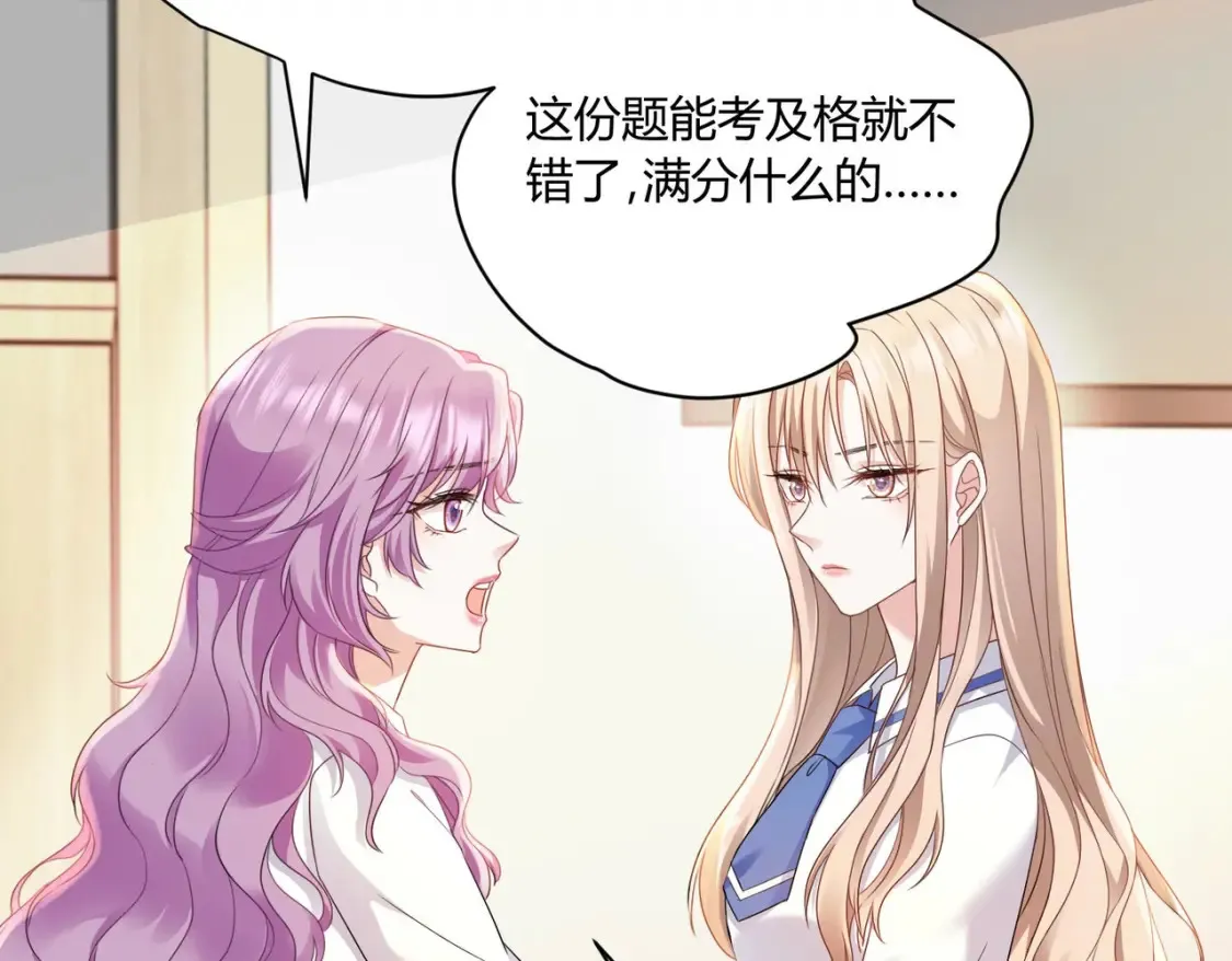 第9话：姐姐凶凶~40