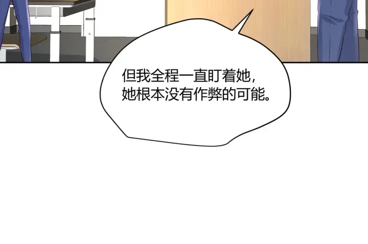 第8话：不就考个试嘛，简单66