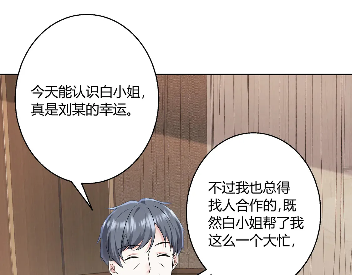 第16话：永远支持你~12