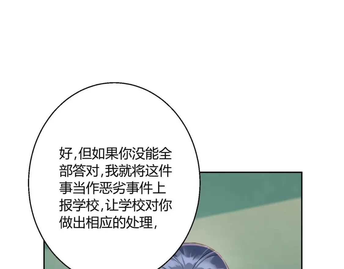 第9话：姐姐凶凶~24