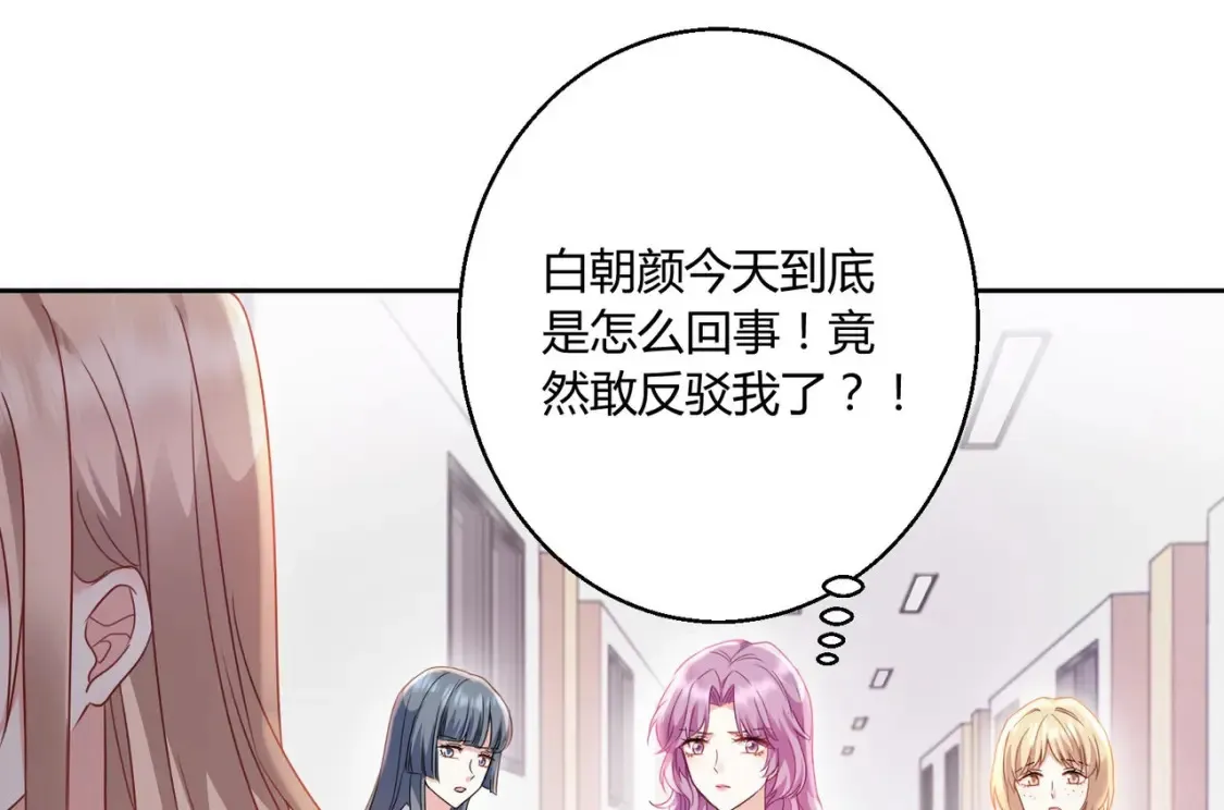 第9话：姐姐凶凶~59