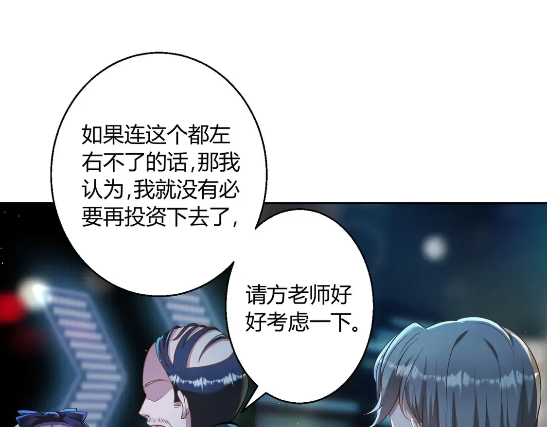 第19话：专属于我的印记~78