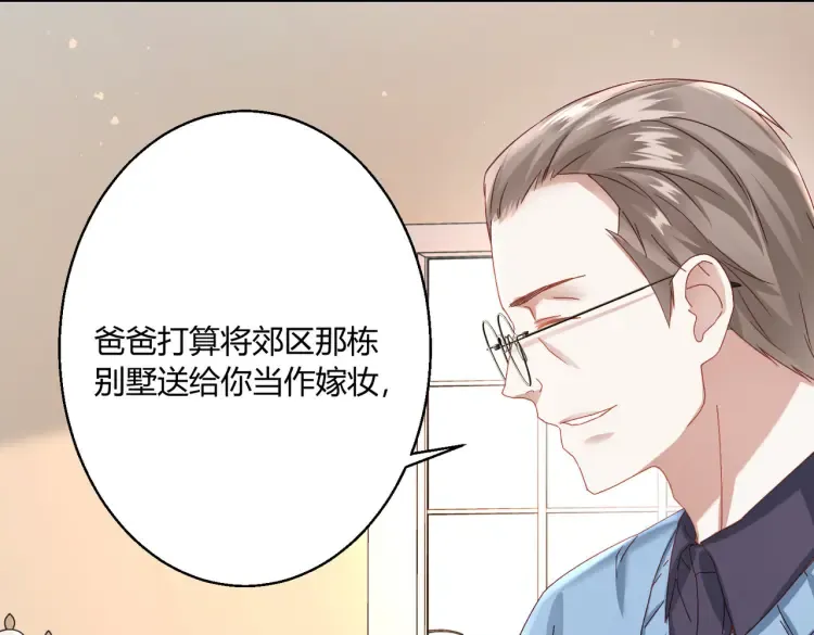 第二话：瞧她那副傻样子25