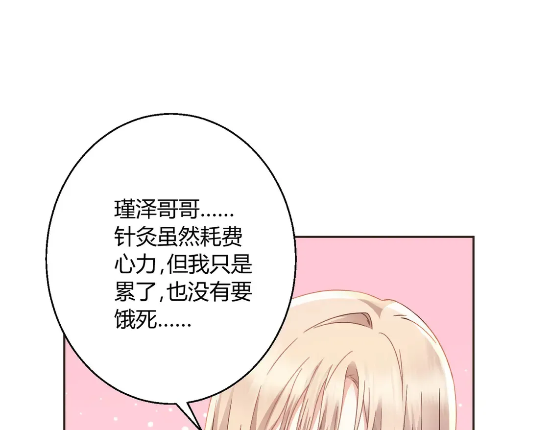 第15话：霸总的飞醋30
