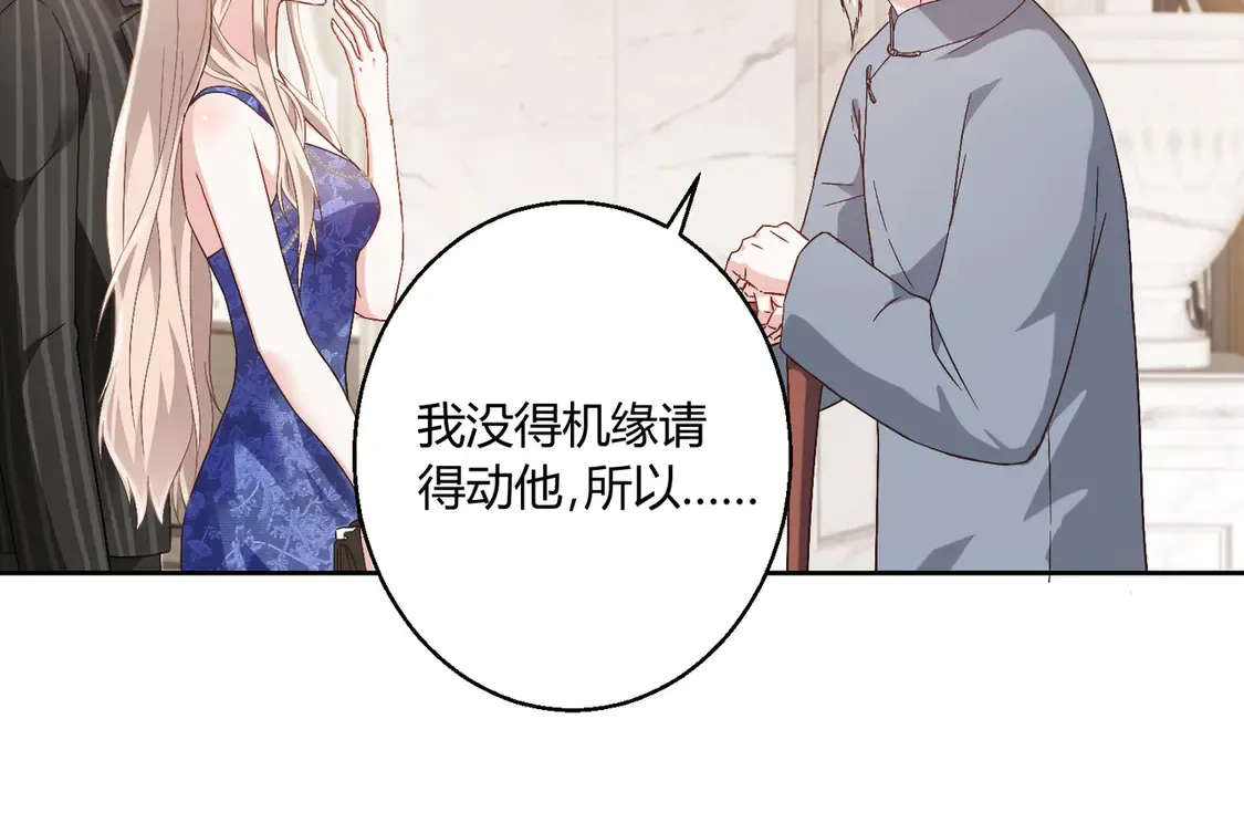 第15话：霸总的飞醋50
