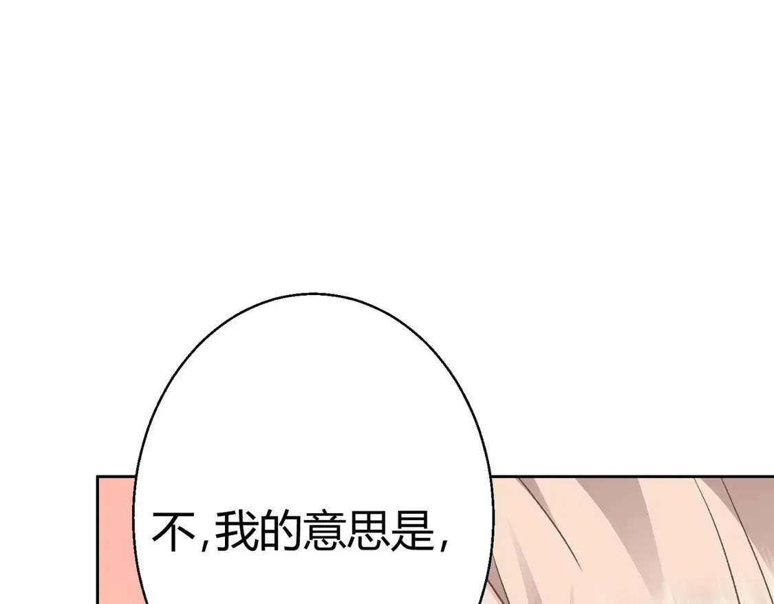 第15话：霸总的飞醋82