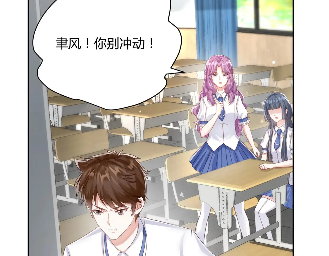 第11话：舔狗的自我修养33